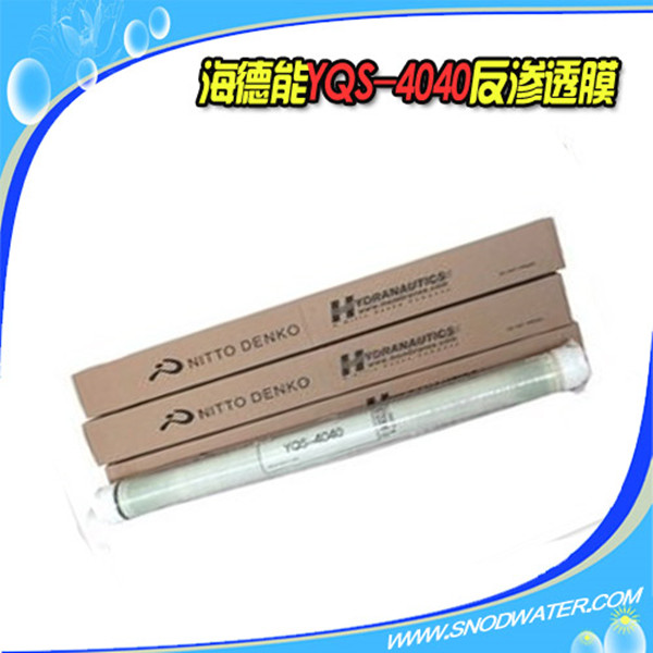 美國(guó)海德能YQS-4040反滲透膜