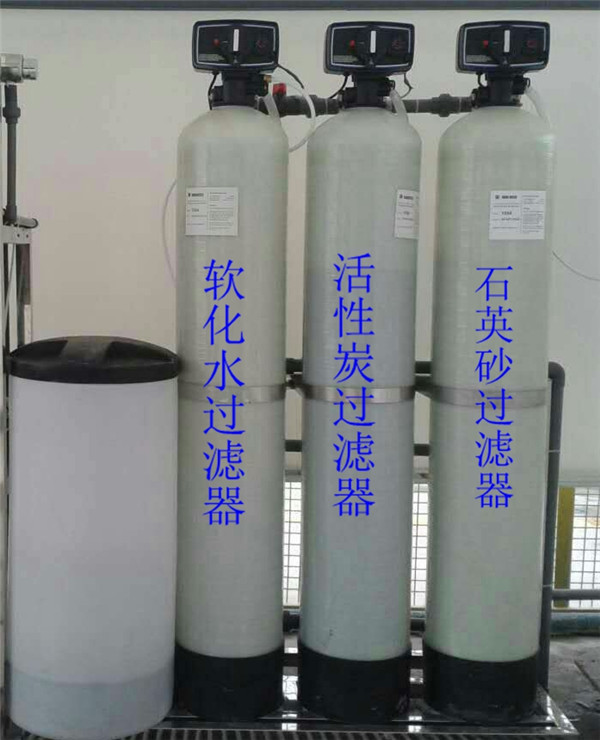 三級凈水過濾器